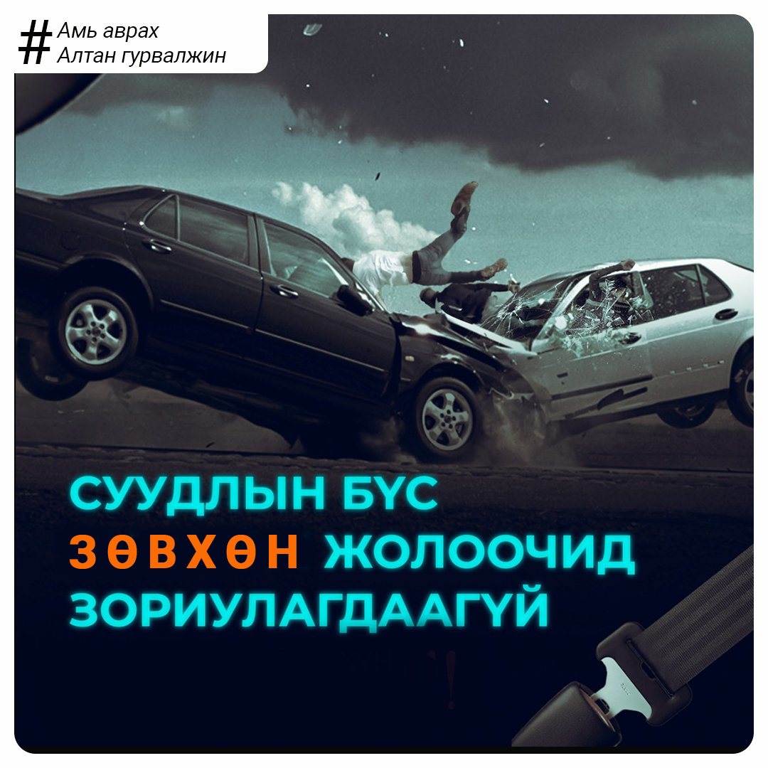 СУУДЛЫН