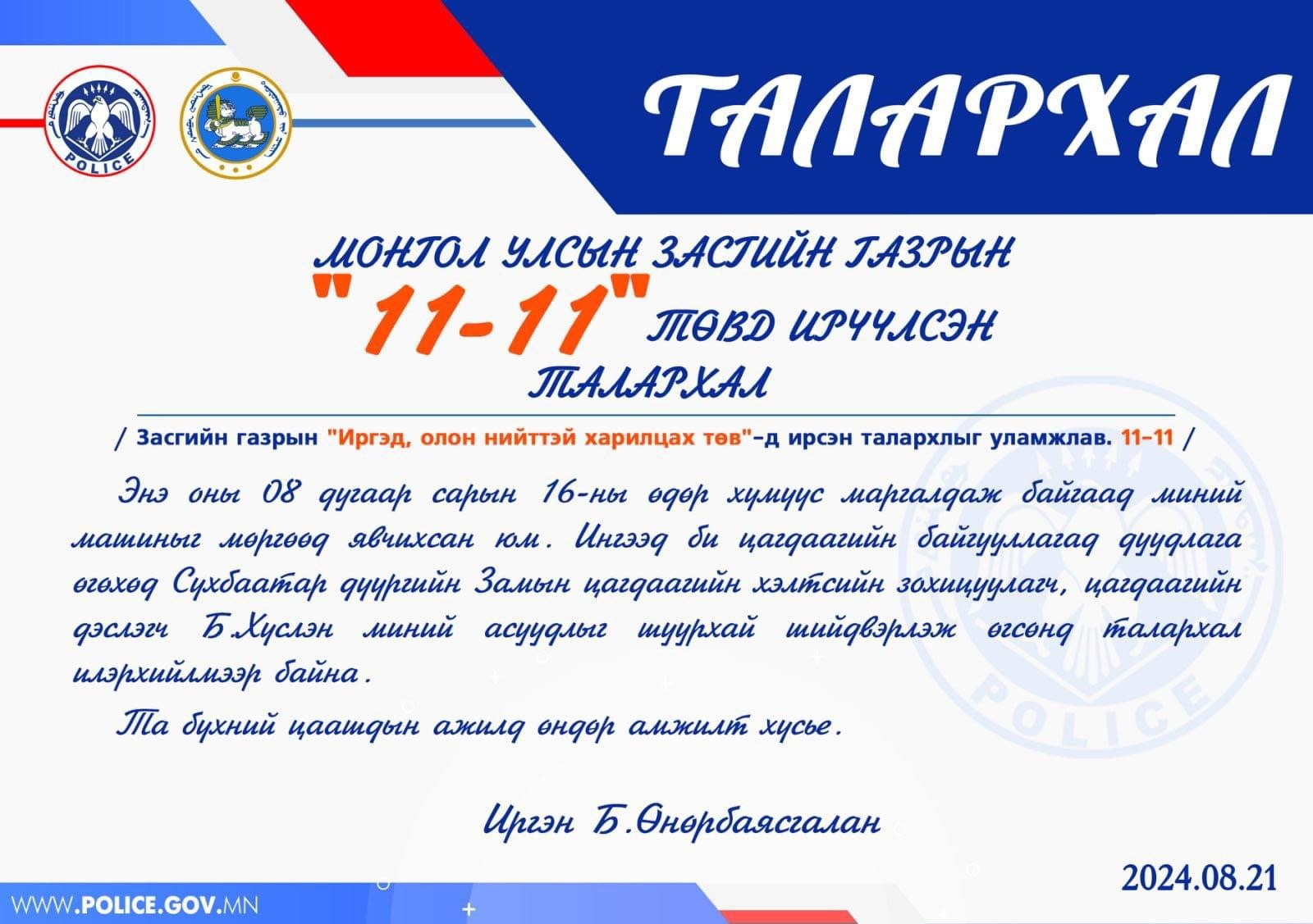 ТАЛАРХАЛ