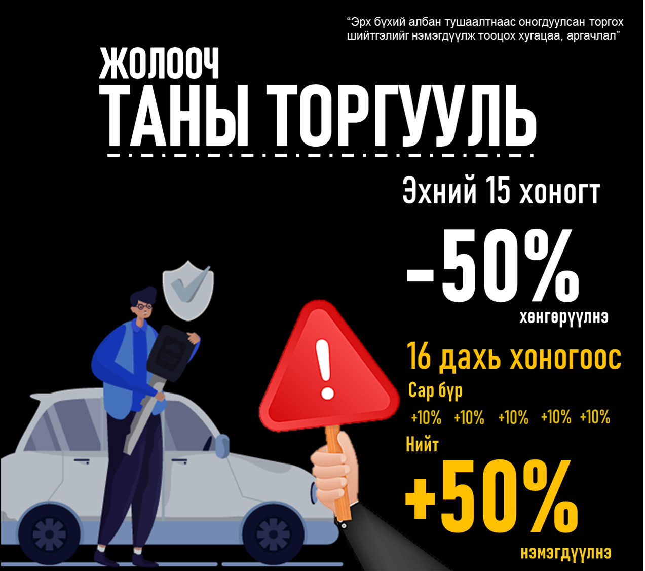 ИРГЭН