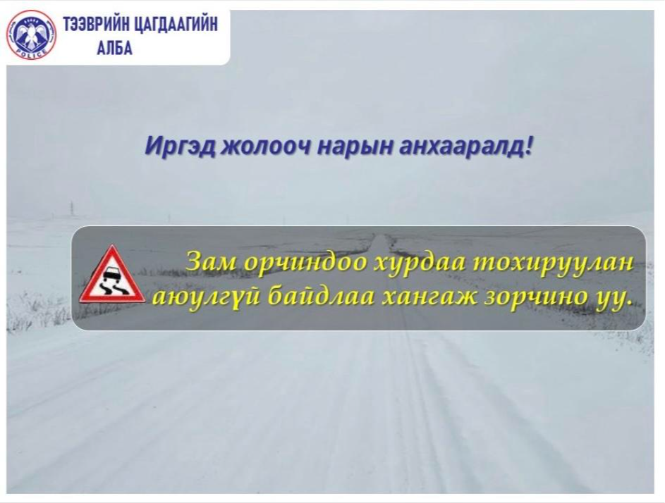 СЭРЭМЖЛҮҮЛЭГ