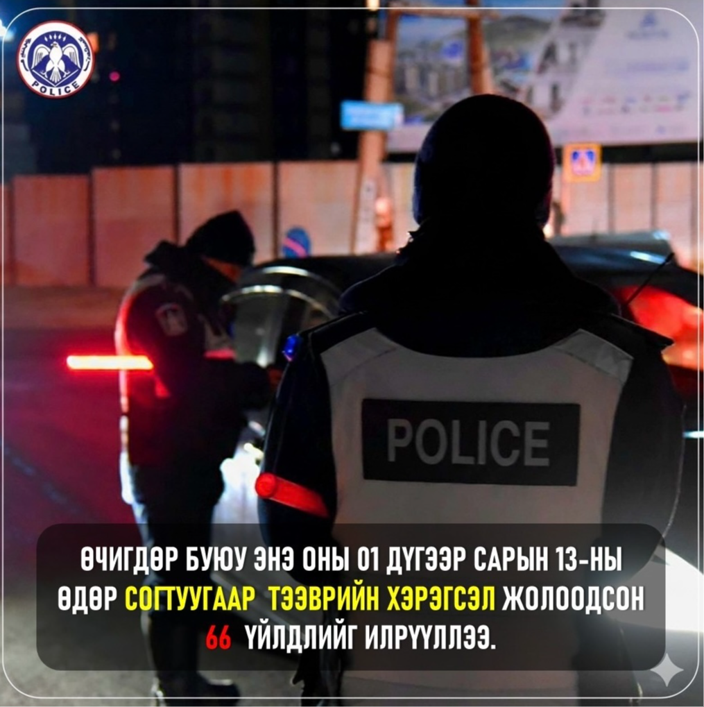 СЭРЭМЖЛҮҮЛЭГ