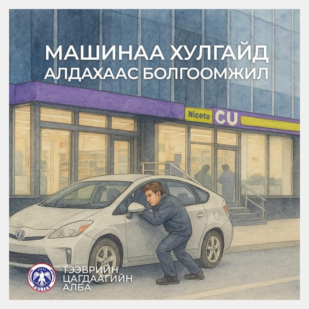 СЭРЭМЖЛҮҮЛЭГ