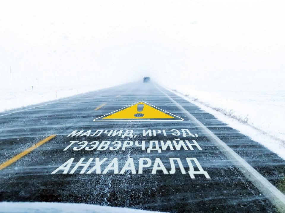 СЭРЭМЖЛҮҮЛЭГ