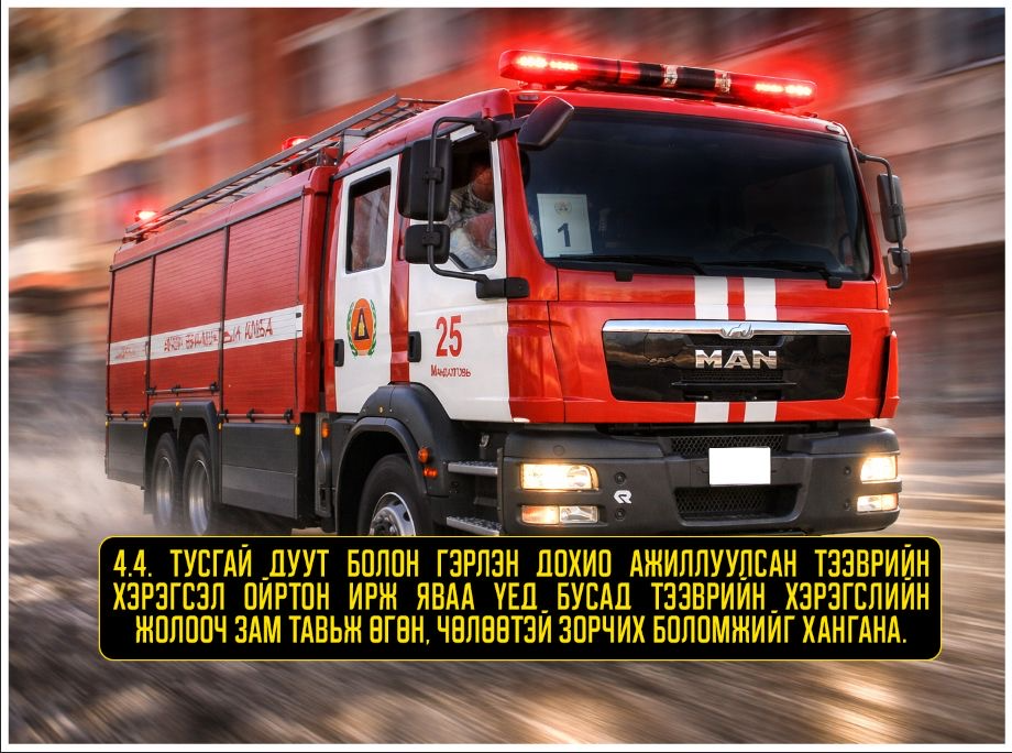 Тэдэнд #секунд бүр