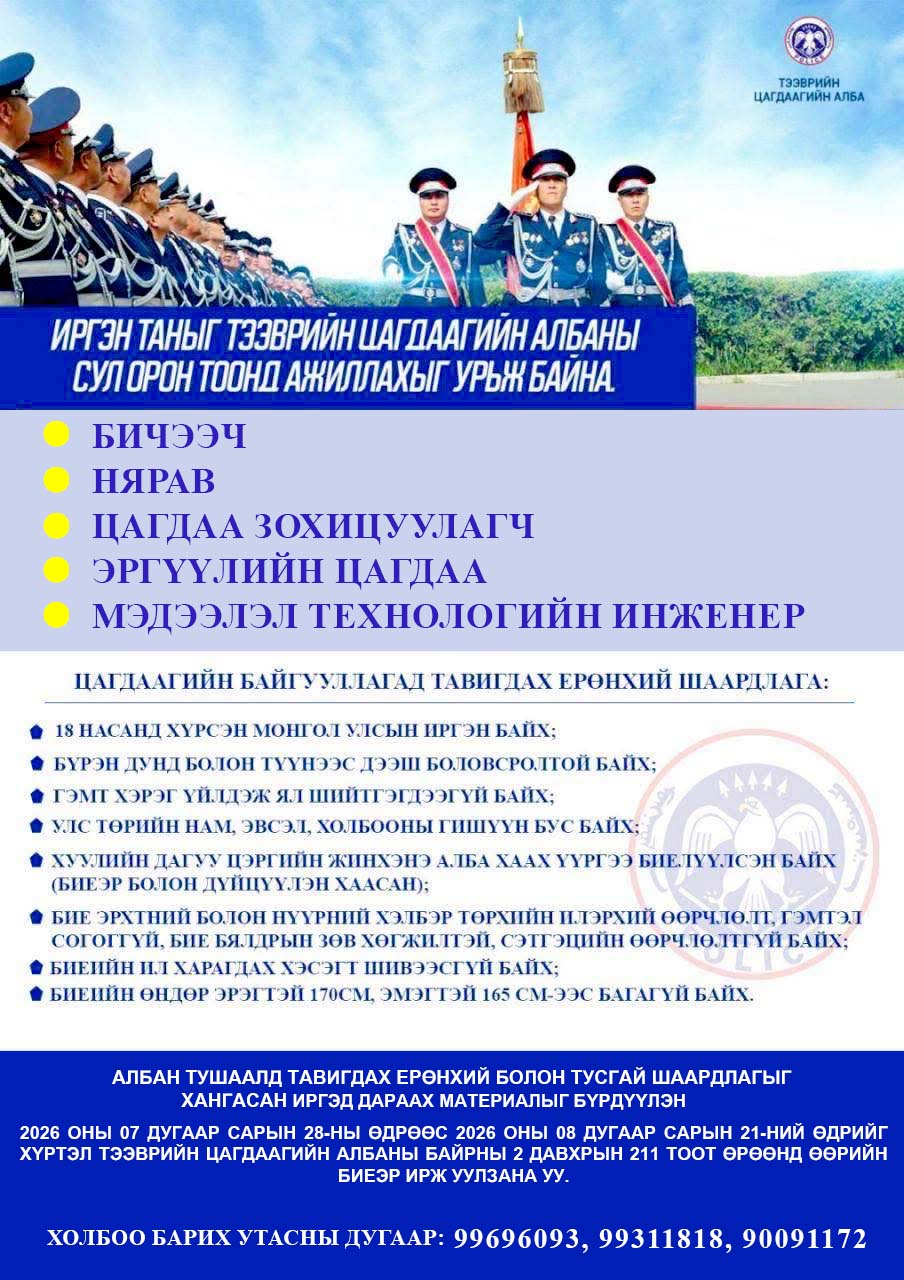 ИРГЭН